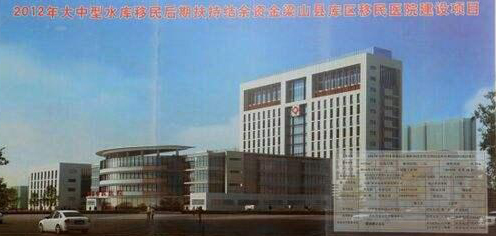 梁山中醫院