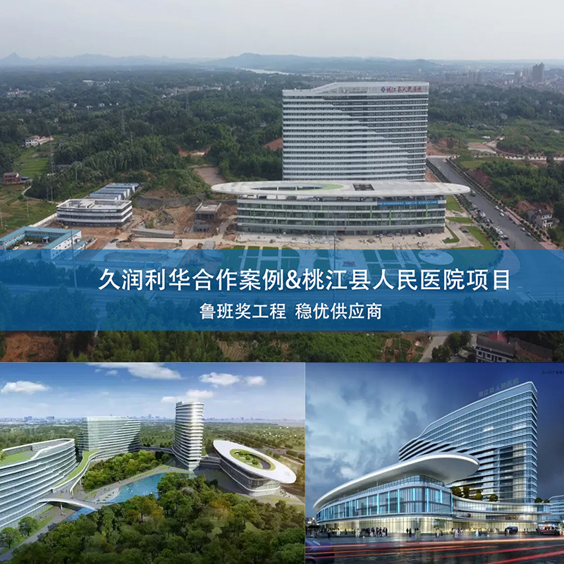 61醫療工程魯班獎—項目巡禮3.jpg