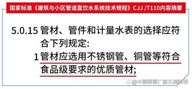 68久潤利華學(xué)校管道直飲水案例分享—山東專(zhuān)題篇6.jpeg