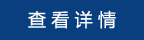 道達(dá)爾潤(rùn)滑油